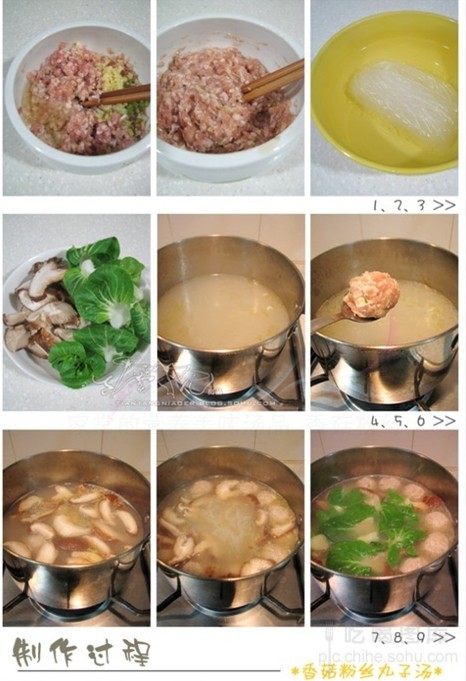香菇粉丝丸子汤