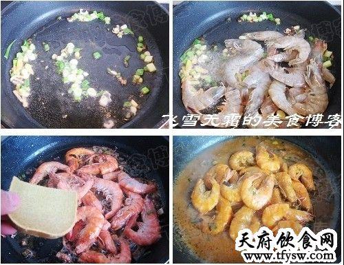 咖喱大虾