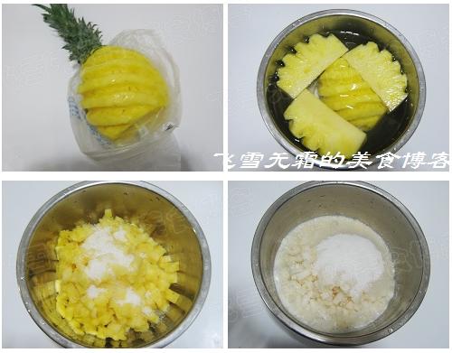 菠萝混合果酱的做法