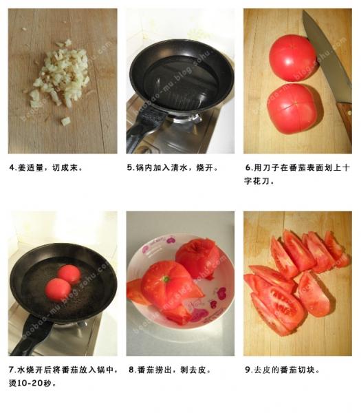 番茄滑蛋盖饭2