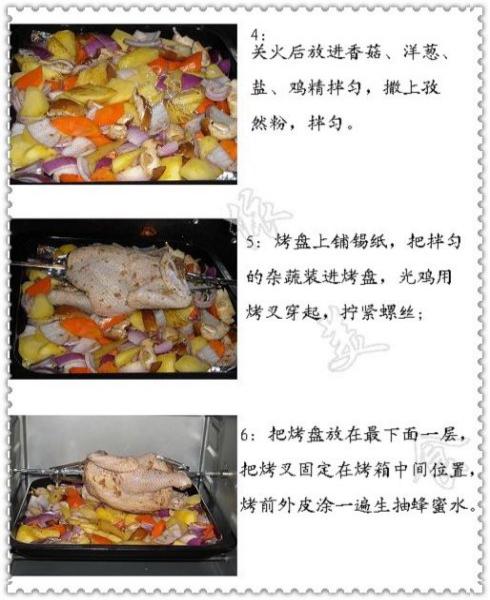 杂蔬烤鸡3