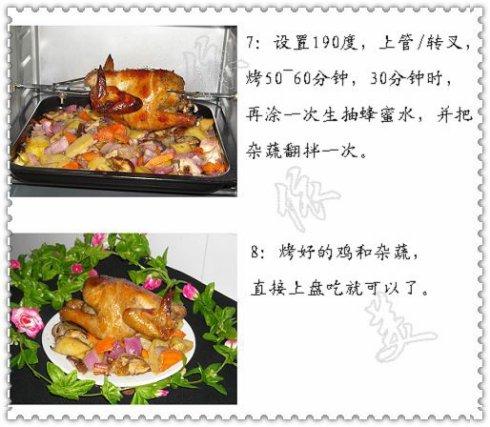 杂蔬烤鸡4