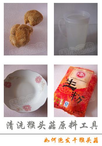 猴头菇山药红枣煲鸡汤3