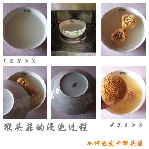 猴头菇山药红枣煲鸡汤6
