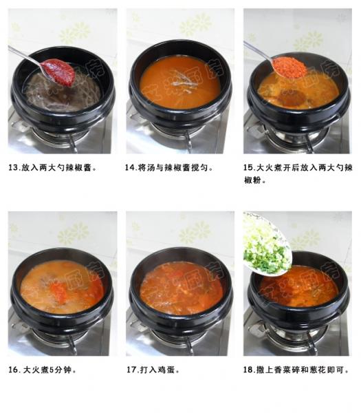 石锅辣牛肉汤的做法3