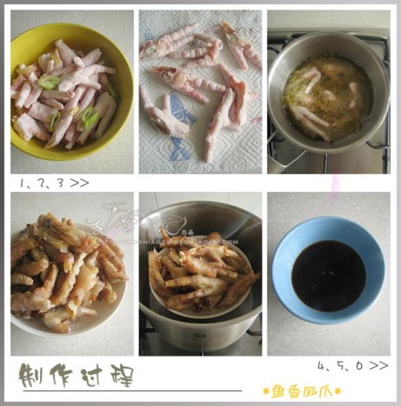 美味川菜之鱼香凤爪的做法