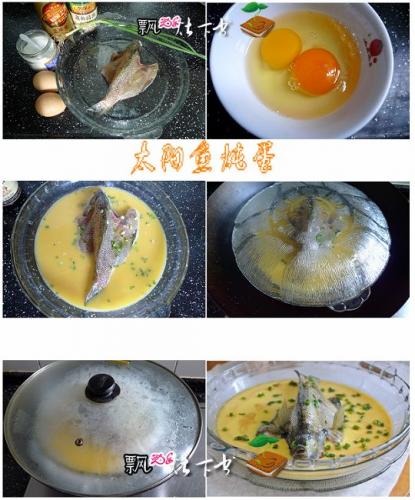 太阳鱼炖蛋的做法