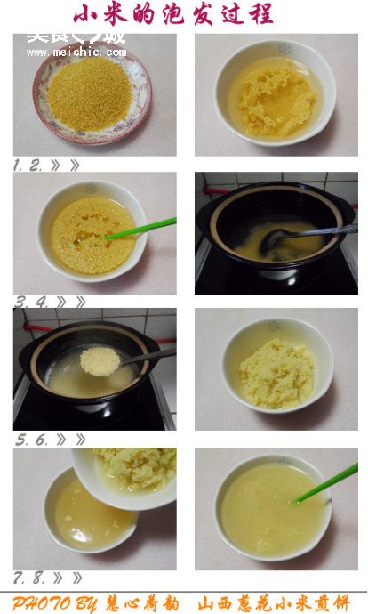小米煎饼的做法