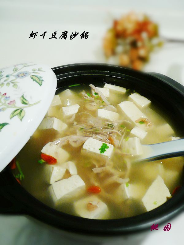 虾干豆腐沙锅