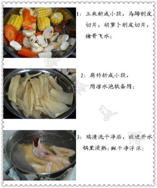 腐竹玉米马蹄汤的做法1