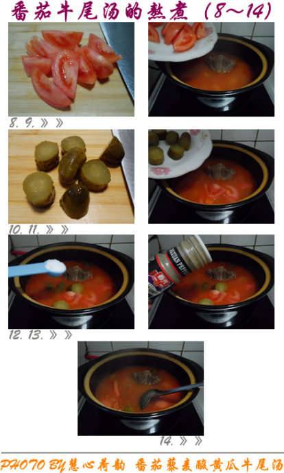 番茄藜麦酸黄瓜牛尾汤