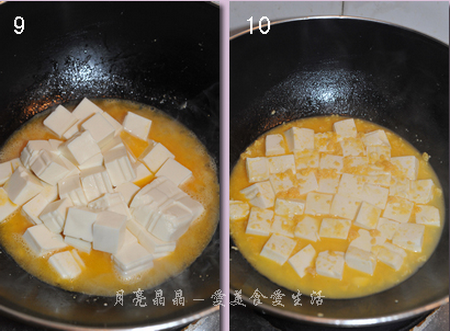 蛋黄豆腐煲