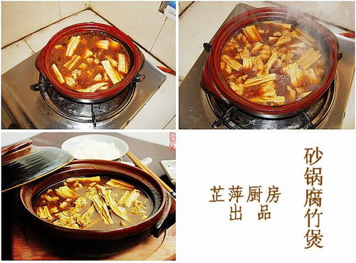 怎么制作砂锅腐竹煲