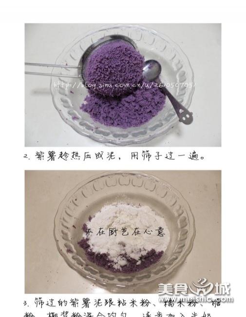 紫薯米糕