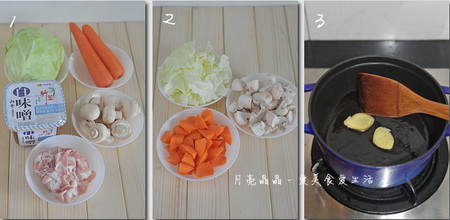 味噌炖杂菜汤怎么做