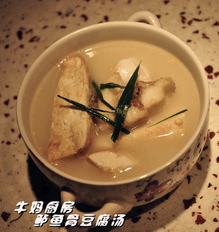 鱼骨豆腐汤的做法