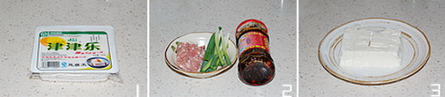 麻婆豆腐步骤1-2
