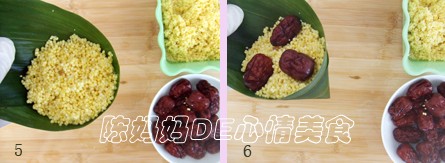 红枣黄米粽步骤5-6