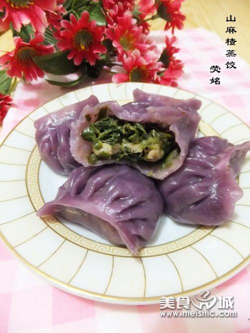 紫薯山麻楂蒸饺的做法
