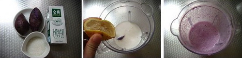奶香紫薯雪糕步骤1-3