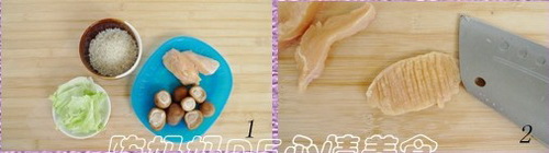 香菇鸡肉粥步骤1-2
