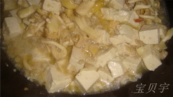 海米蘑菇炖豆腐步骤8