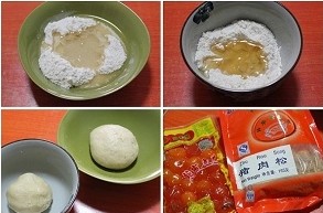 咸蛋黄肉松苏式月饼步骤1-4