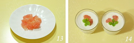 西柚酸奶步骤13-14