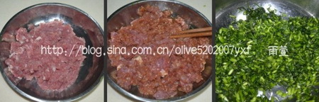 西洋菜鲜肉饺子步骤3-4