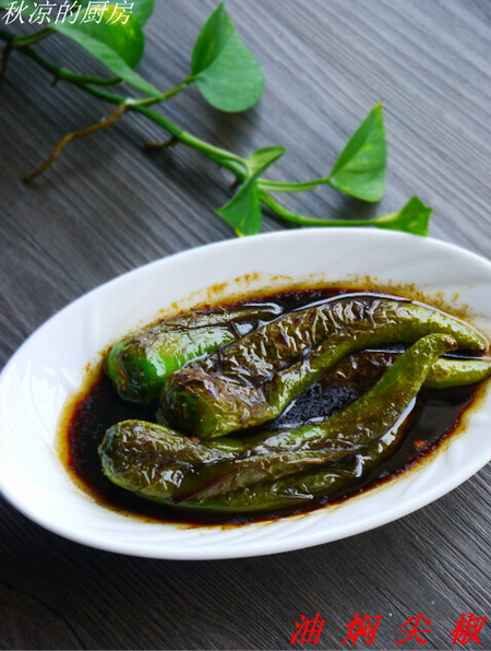 开胃下饭菜油焖尖椒的做法