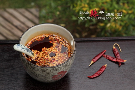 川式熟油辣子的做法