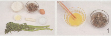 蛤蜊茼蒿鸡蛋汤做法步骤1