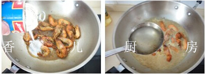 椰浆咖喱虾步骤9-10