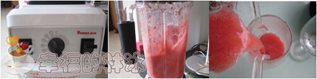 车厘子草莓汁步骤7-9