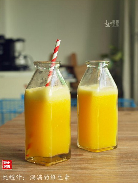 纯橙汁的做法