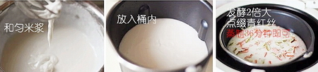 发酵大米糕步骤5
