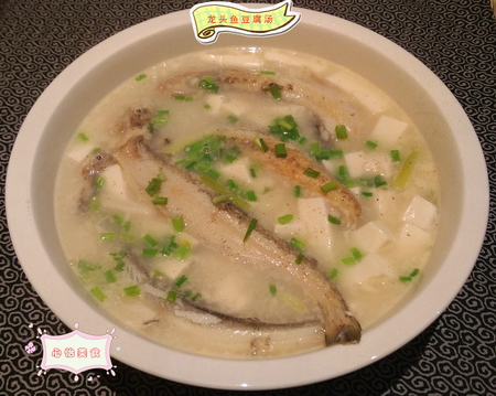 龙头鱼豆腐汤