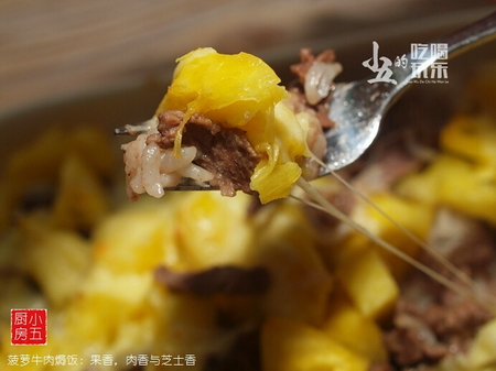 菠萝牛肉焗饭