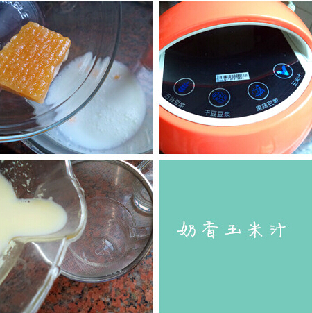 奶香玉米汁做法步骤5-7