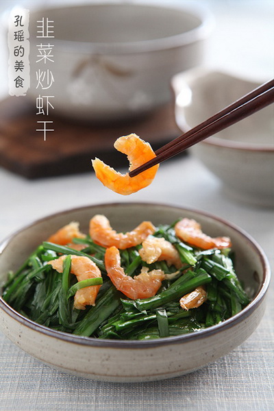 韭菜炒虾干的做法