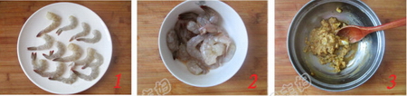 咸蛋黄娃娃菜蒸虾步骤1-3