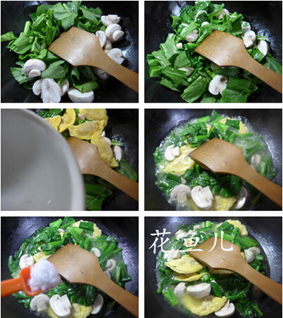 蘑菇油菜蕻煮蛋饺步骤4-5