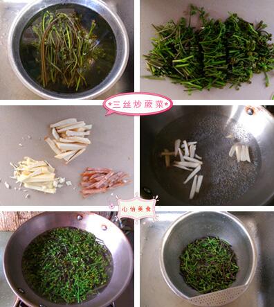 三丝炒蕨菜步骤1-6