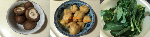 菜心冬菇豆腐锅步骤1