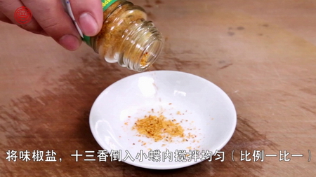 香酥麻辣虾的做法步骤3