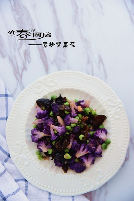 素炒紫菜花