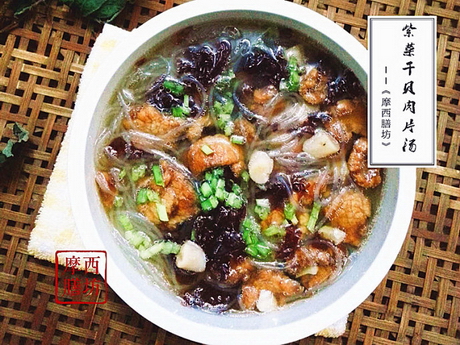 紫菜干贝肉片汤