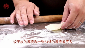 黄金翡翠饺的做法步骤6