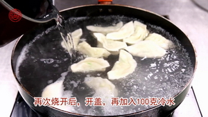 黄金翡翠饺的做法步骤8