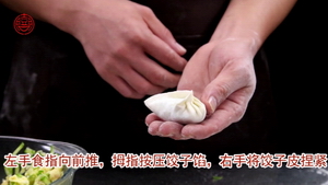 黄金翡翠饺的做法步骤7